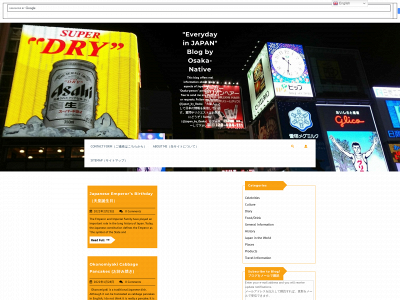japanblogbyosakanative.com snapshot