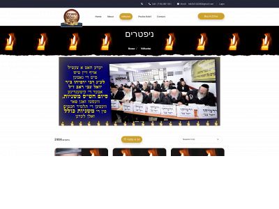 mishnayoskolel.com snapshot