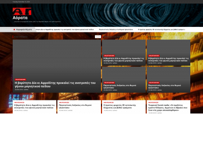 aorata.gr snapshot