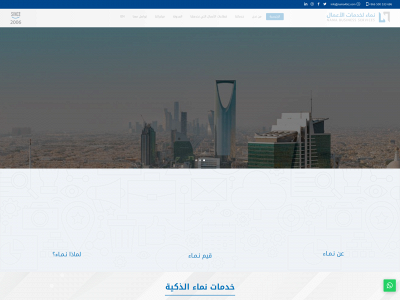 nama4biz.com snapshot