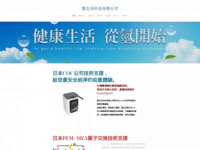 www.hydrogen-life.com snapshot
