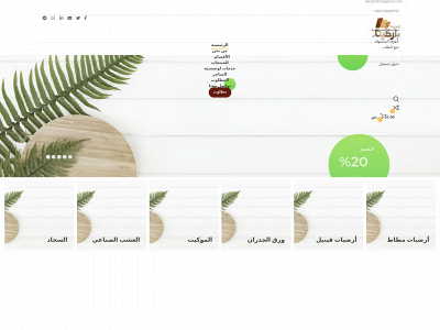 parqahshop.com snapshot