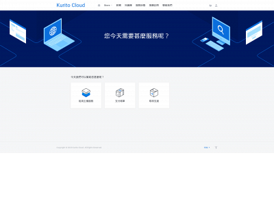 kuritocloud.com snapshot