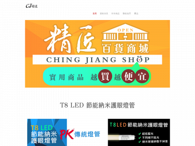 chingjiang.weebly.com snapshot