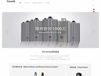 ezcomfy.com snapshot