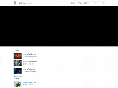 mirrorthai.com snapshot