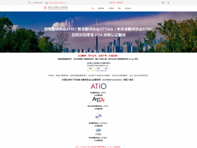 certifytranslation.ca snapshot