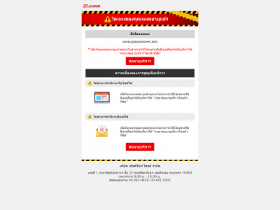 www.pomzestreet.site snapshot