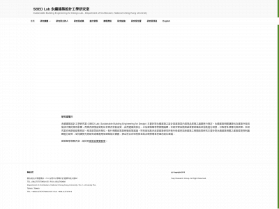 www.sbed.tw snapshot
