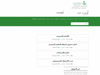 sqhhr.net snapshot