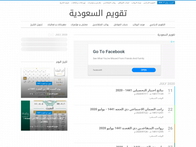 saudicalendars.com snapshot