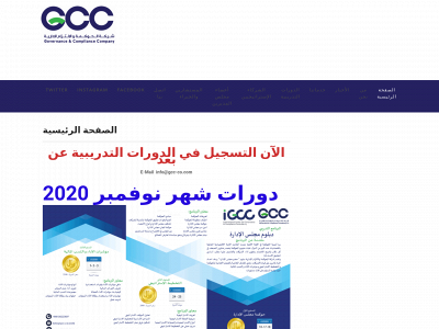 gcc-co.com snapshot