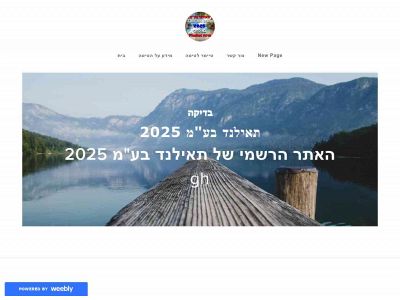 thailandbaam2025.weebly.com snapshot
