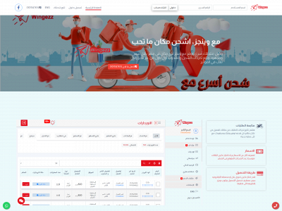 wingezz.com snapshot