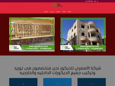 egydecor.com snapshot