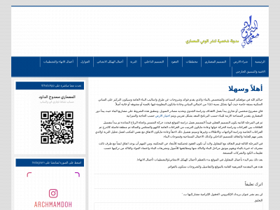 archmamdoh.com snapshot