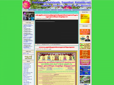 panipulam.net snapshot