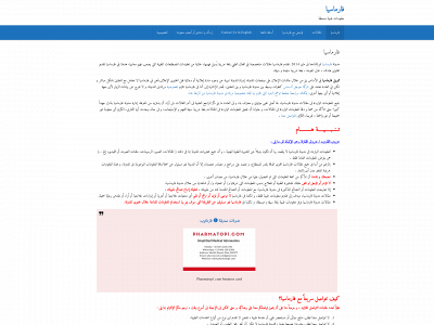 pharmacia1.com snapshot
