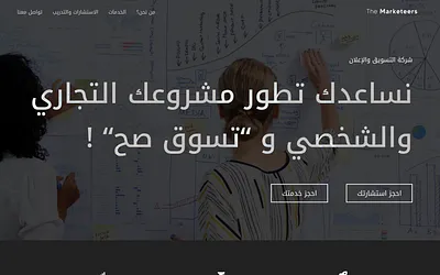 themarketeerskw.co snapshot
