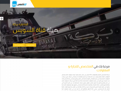 stcegypt.net snapshot