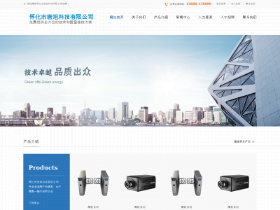 luminouscite.com snapshot