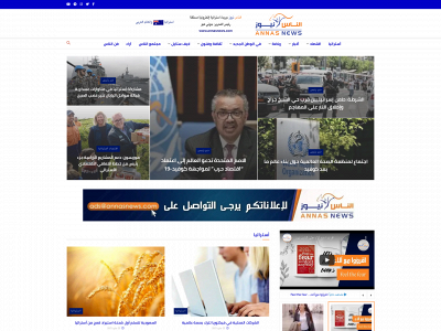 anasnews.com snapshot