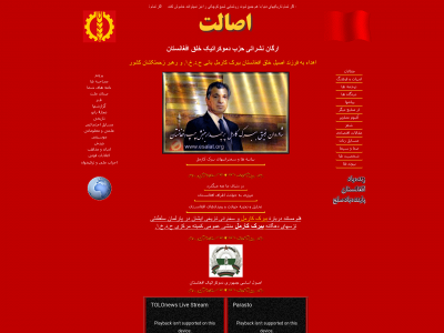 esalat.org snapshot