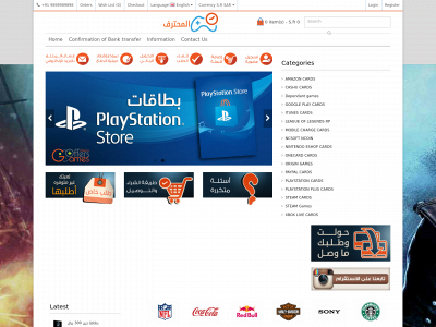 www.almuhtrefeenstore.net snapshot