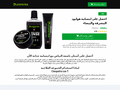 cleopatramaroc.com snapshot