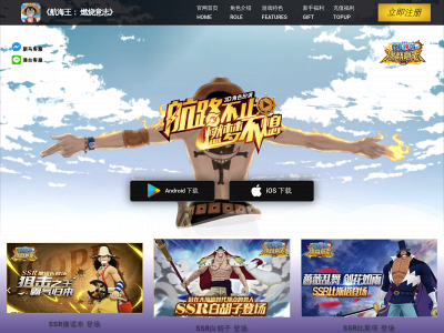 onepieceseamobile.com snapshot