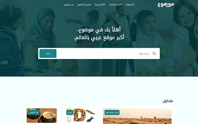 mawdoo3.com snapshot