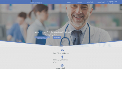 istisharimedics.com snapshot