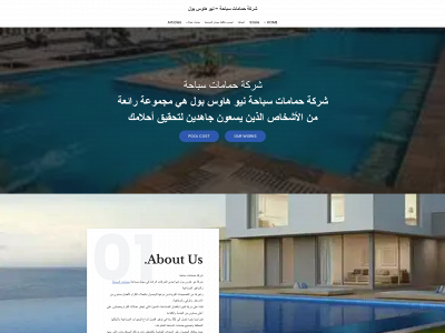 newhousepool.org snapshot