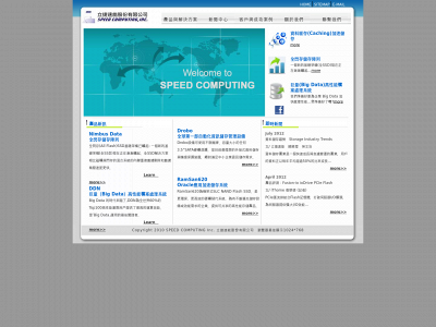 www.speedcomputing.com.tw snapshot