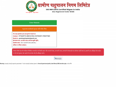 graminpashupalan.com snapshot