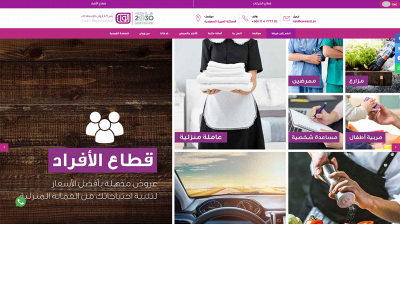 ewanintl.sa snapshot