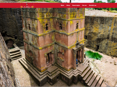 lalibela.no snapshot