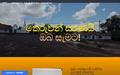 seruwagalapuranaviharaya.weebly.com snapshot