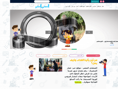 little-journalist.com snapshot