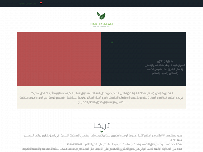 dar-esalam.com snapshot