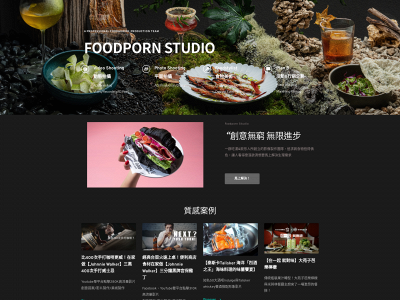 foodpornstudio.com snapshot