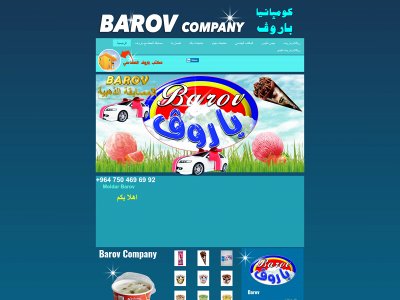 barovco.com snapshot