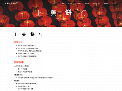 shang-mei.weebly.com snapshot