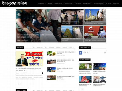 ajkerkolam.com snapshot