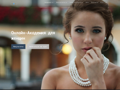 lafemme.academy snapshot