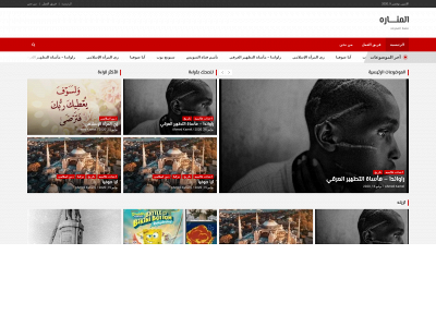 almanaraa.net snapshot