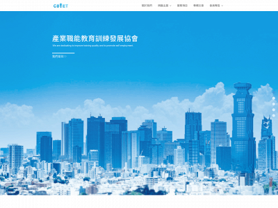 cbet.org.tw snapshot