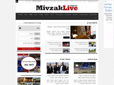 mivzaklive.co.il snapshot