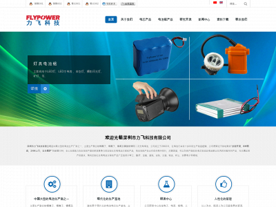 fly-power.com snapshot