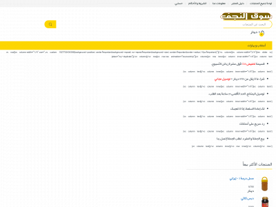 www.sooqnajaf.com snapshot